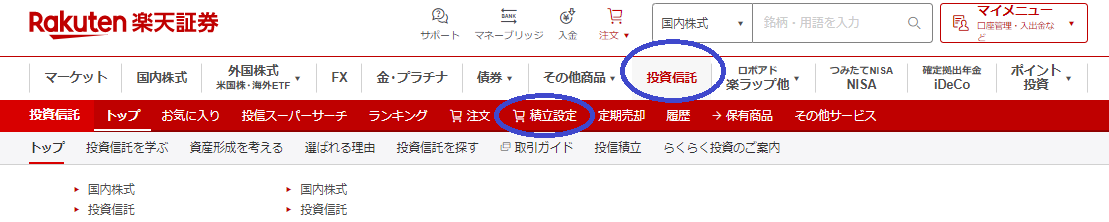 【制度変更】もう楽天キャッシュでの投信積立しなくていいの？解除した方がお得になる？【楽天証券】 | ライフレベルアップレシピ